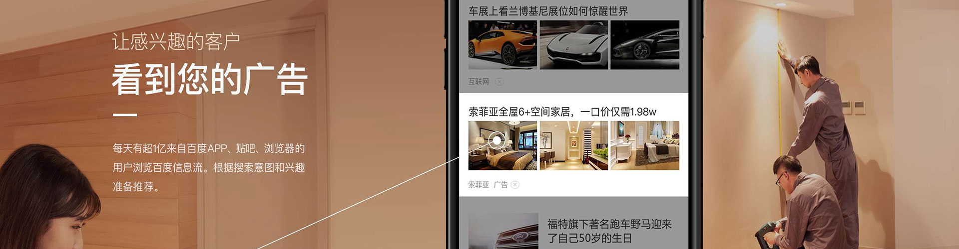 武穴信息流优化
